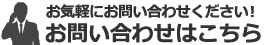 お問合せはこちら 046-291-0010